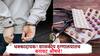 धक्कादायक! शासकीय रुग्णालयातच बनावट औषधांचा पुरवठा, सरकारनियुक्त औषध पुरवठा कंत्राटदारानंच घोळ घातल्याचं तपासात उघड