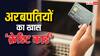 Most Expensive Credit Card: ये है अमीरों का 'क्रेडिट कार्ड', पर्स में रखते ही इंसान बन जाता है करोड़पति