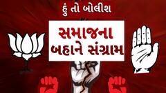 Hun To Bolish : હું તો બોલીશ : સમાજના બહાને સંગ્રામ