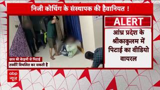 Shocking Brutality at Private Coaching Institute in Andhra Pradesh's Srikakulam, Video Goes Viral
