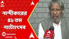 নান্দীকারের বার্ষিক নাট্যোৎসবের আয়োজনের আগে অভিমানের সুর রুদ্রপ্রসাদ সেনগুপ্তর কন্ঠে