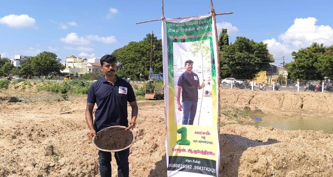 Madurai : ஒரு கோடி இலக்கு.. மரங்களுக்கு உயிர் கொடுக்கும்  பொறியாளார்.. மதுரையில் மியாவாக்கி காடுகள்