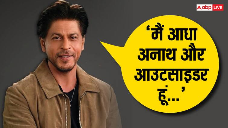 ‘मैं आधा अनाथ और आउटसाइडर हूं…’, शाहरुख खान ने आखिर क्यों कहा ऐसा? ‘मैं आधा अनाथ और आउटसाइडर हूं…’, शाहरुख खान ने आखिर क्यों कहा ऐसा?