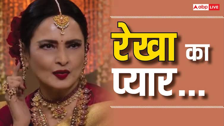 कपिल के शो में रेखा ने किया प्यार का जिक्र, बोलीं- सही आदमी से हो तो एक बार ही काफी है कपिल के शो में रेखा ने किया प्यार का जिक्र, बोलीं- सही आदमी से हो तो एक बार ही काफी है