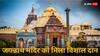 पुरी के जगन्नाथ मंदिर को पिछले तीन सालों में मिला इतना दान, ओडिशा सरकार से मिली जानकार करेगी हैरान