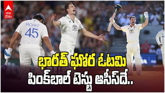 భారత్ ఘోర ఓటమి ఆసిస్ సిరీస్ సమం