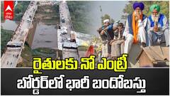 రైతులకు నో ఎంట్రీ, రోడ్లపై ఇనుప మేకులు, బోర్డర్లో భారీ బందోబస్తు