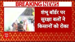 Farmers Protest Update: शंभू बॉर्डर पर सुरक्षा बलों ने किसानों को रोका, दागे गए आंसू गैस के गोले