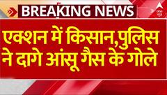 Farmers Protest Update : एक्शन में किसान, पुलिस ने दागे आंसू गैस के गोले | Breaking News