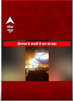 Manali Resort Fire: मनाली के Sandhya Resort में लगी भीषण आग | Himachal Pradesh News