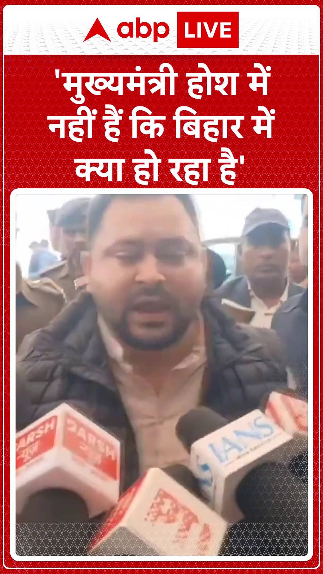 Tejashwi Yadav Slams CM Nitish Kumar, Claims He’s Unaware of Bihar's Crisis | ABP News