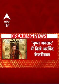 Arvind Kejriwal News 