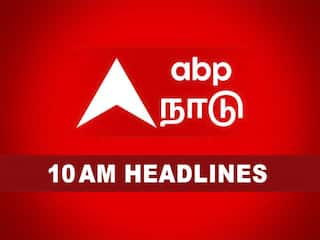 Tamilnadu RoundUp: வங்கக்கடலில் காற்றழுத்த தாழ்வுப்பகுதி! தமிழக மீனவர்கள் கைது!