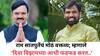 Ram Satpute: 'मारकडवाडी गाव भाजपाचं आहे अन् राहील', भाजपचे पराभूत उमेदवाराचं मोठं वक्तव्य, म्हणाले, 'दिवा विझायच्या आधी फडफड करत..'