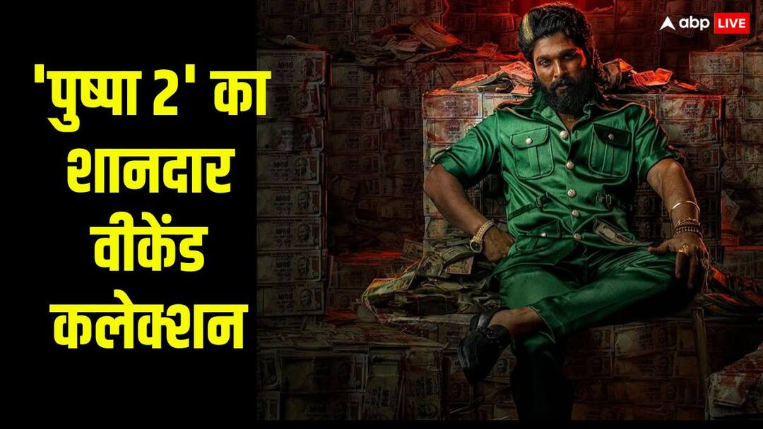 पुष्पा 2 बॉक्स ऑफिस कलेक्शन, चौथे दिन अल्लू अर्जुन की फिल्म ने बाहुबली, सालार और अवतार को पार किया, अगला लक्ष्य गडा2 2 बॉक्स ऑफिस कलेक्शन