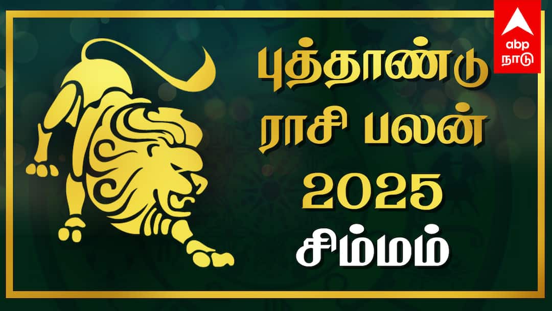 2025 New Year Rasi Palan simmam Puthandu Palangal New Year Horoscope