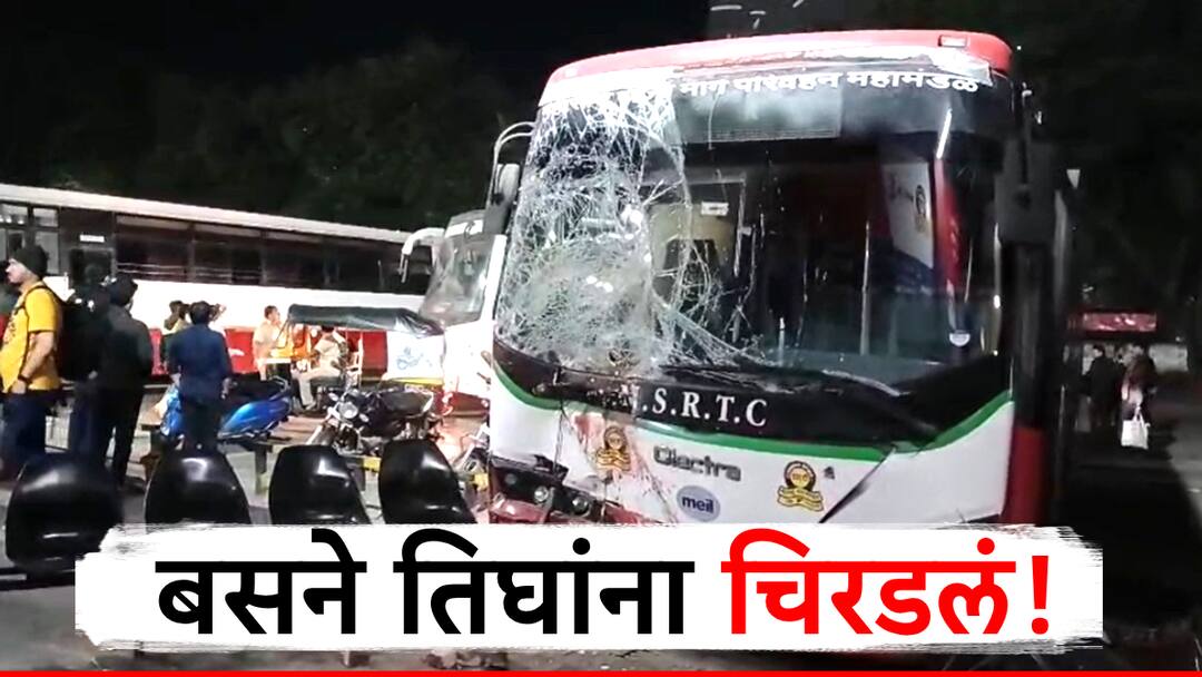 nashik district mela bus stand bus accident one dead two seriously injured धक्कादायक! चालकाचे बसवरील नियंत्रण सुटल्याने नाशिकमध्ये मोठा अपघात, तिघांना चिरडत बस थेट चौकशी कक्षावर धडकली
