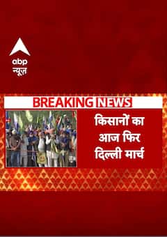 किसानों ने आज फिर दिल्ली कूच का ऐलान किया #farmerprotest