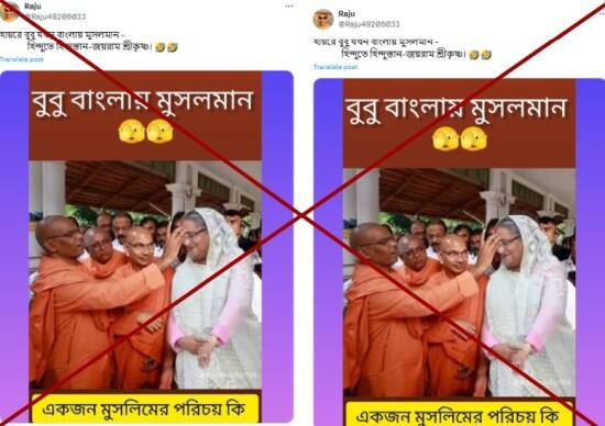 Fact check: શેખ હસીનાને તિલક કરતા આ સંતની તસવીર સોશિયલ મીડિયા પર વાયરલ, જાણો શું હકીકત