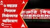 Murshidabad News: বড়ঞায় ৫ বছরের শিশুকে জঙ্গলে তুলে নিয়ে গিয়ে নির্যাতনের অভিযোগ