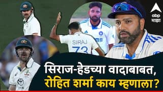 Ind vs Aus 2nd Test : रात गयी, बात गई! सिराज- हेडच्या वादाबाबत विचारताच रोहित शर्मातील मुंबईकर जागा झाला, म्हणाला...