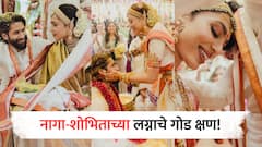 Sobhita-Naga Wedding Pics: नागा चैतन्य-शोभिता धुलिपालच्या लग्नाचे गोड क्षण, पाहा फोटो