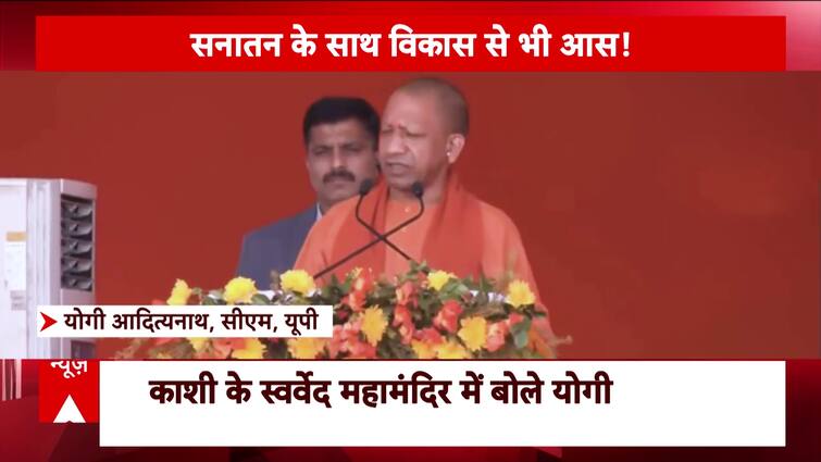 CM Yogi's Powerful Call from Varanasi Says, 'If Religion is Safe, We Are Safe' | ABP News