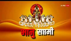 रविवार आज भानु सप्तमी व्रत का धार्मिक महत्व जान रह जाएंगे हैरान