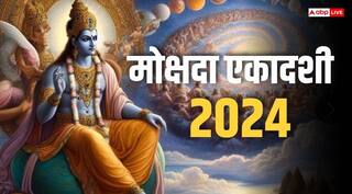 Mokshada Ekadashi 2024: दिसंबर की पहली एकादशी आज, सनातन धर्म में क्या है इसका धार्मिक महत्व