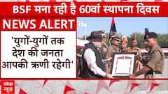 BSF 60th Foundation Day में बोले गृहमंत्री Amit Shah- 'युगों-युगों तक देश की जनता आपकी ऋणी रहेगी'