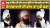 ਗੁਰੂ ਸਾਹਿਬ ਗੱਲ ਨਾਲ ਗੂੰਜਿਆ ਦਿਲਜੀਤ ਦਾ ਸ਼ੋਅ , ਦੋਸਾਂਝਾਵਲੇ ਦੀ ਗੱਲ ਤਾਂ ਸੁਣੋ ਜ਼ਰਾ