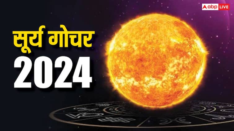 सूर्य गोचर 2024 सूर्य का धनु राशि में गोचर इन राशि वालों के लिए समस्या खड़ी करेगा