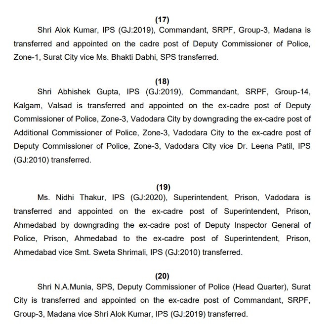 Gujarat: રાજ્યમાં એક સાથે 25 IPS અધિકારીઓની કરાઈ બદલી, જાણો કોને ક્યાં મુકાયા 