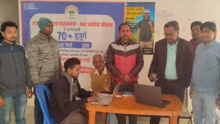 अब कोई भी जिसने  मार्च 2024 के बाद राशन कार्ड बनवाया है. वह अब आयुष्मान कार्ड के लिए भी आवेदन दे सकता है. इसके लिए जिलों में आयुष्मान कार्ड के लिए कैंप भी लगाए जा रहे हैं. यहां जाकर राशन कार्ड की मदद से आयुष्मान कार्ड बनवाया जा सकता है.