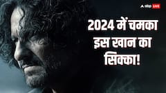 सलमान, शाहरुख या आमिर नहीं ये साल रहा इस खान के नाम!