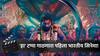 Pushpa 2 Worldwide Box Office Collection: 'पुष्पा 2' जगभरात बोलबाला, चारच दिवसांत कमावले 800 कोटी; 'हा' टप्पा गाठणारा पहिला भारतीय चित्रपट!