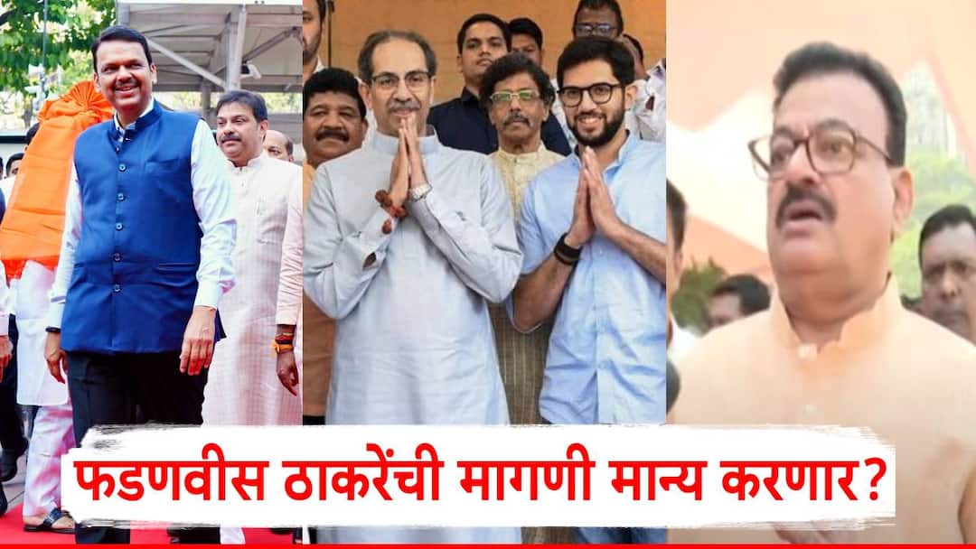 Maharashtra Goverment: देवेंद्र फडणवीस उद्धव ठाकरेंची मागणी मान्य करणार?, राज्याचं लक्ष; भास्कर जाधव म्हणाले मुख्यमंत्री सकारात्मक! Thackeray group is insisting on getting the Opposition Leader Of Maharashtra Devendra Fadnavis is also positive maharashtra goverment marathi news Maharashtra Goverment: देवेंद्र फडणवीस उद्धव ठाकरेंची मागणी मान्य करणार?, राज्याचं लक्ष; भास्कर जाधव म्हणाले मुख्यमंत्री सकारात्मक!