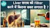 Does alcohol cleanse the liver or adversely affect it? | ABP Health Live