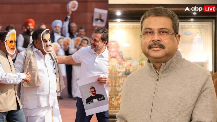 Rahul Gandhi is a Comedy King trying to be relevant Says Dharmendra Pradhan over INDIA Block Modi Adani Mock Interview ‘कॉमेडी किंग हैं राहुल गांधी’, संसद में मोदी और अडानी के मुखौटे वाले इंटरव्यू पर भाजपा नेता का कांग्रेस पर निशाना