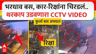 Kurla Bus Accident : विचलीत करणारी दृश्य, भरधाव बसने बाजारपेठेत घुसून अनेकांना उडवलं, CCTV समोर; बस चालक पोलिसांच्या ताब्यात