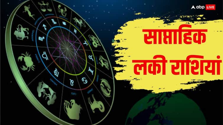 साप्ताहिक भाग्यशाली राशियाँ 09 से 15 दिसंबर 2024 मेष कर्क कन्या तुला मीन सप्तहिक भाग्यशाली राशि