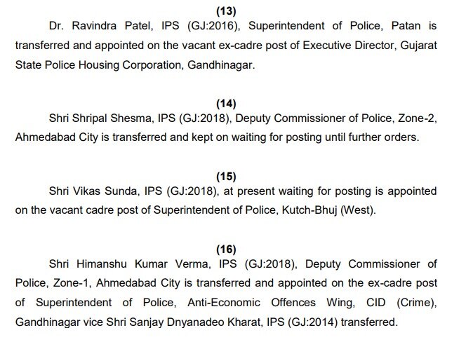 Gujarat: રાજ્યમાં એક સાથે 25 IPS અધિકારીઓની કરાઈ બદલી, જાણો કોને ક્યાં મુકાયા 