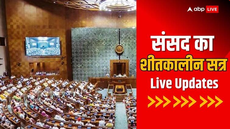Parliament Winter Session Live: जॉर्ज सोरोस और कांग्रेस नेताओं के कनेक्शन पर चर्चा की मांग को लेकर राज्यसभा में भिड़े सत्तारूढ़ और विपक्ष के नेता Parliament Winter Session Live Updates lok sabha Rajya sabha rahul gandhi Sambhal Violence narendra modi priyanka gandhi akhilesh yadav Parliament Winter Session Live: जॉर्ज सोरोस और कांग्रेस नेताओं के कनेक्शन पर चर्चा की मांग को लेकर राज्यसभा में भिड़े सत्तारूढ़ और विपक्ष के नेता