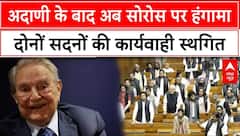 Parliament Session: 'सत्ता पक्ष खुद चाहता है संसद ना चले..'- Congress नेता का आरोप | George Soros