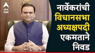 Rahul Narwekar: राहुल नार्वेकर पुन्हा आले, विधानसभा अध्यक्षपदी एकमताने निवड; दुसऱ्यांदा किमया कशी साधली?