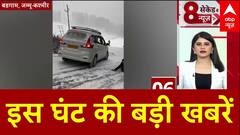 Top Headlines: बर्फ की वजह से पहाड़ पर बढ़ी मुश्किलें, सड़क पर फिसल रही गाड़ियां |Snowfall |Breaking
