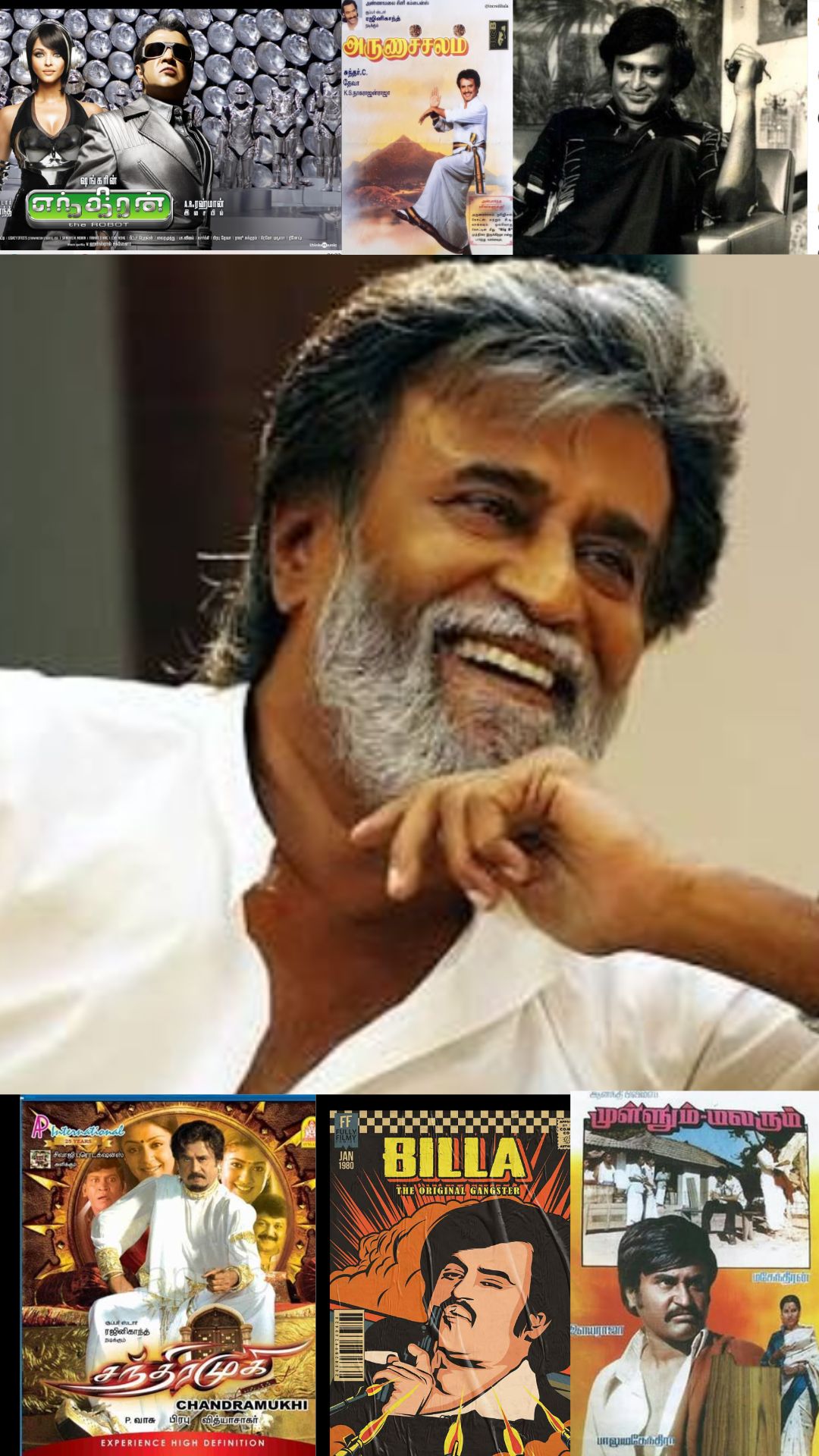 மிஸ் பண்ணவே கூடாத ரஜினியின் எவர்க்ரீன் திரைப்படங்கள்