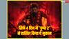 Pushpa 2 Worldwide Box Office Collection: 'पुष्पा 2' ने सबसे तेज कमाए 800 करोड़, ये मुकाम हासिल करने वाली पहली इंडियन फिल्म!