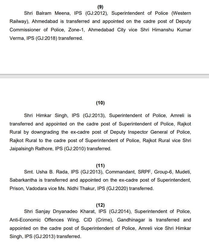 Gujarat: રાજ્યમાં એક સાથે 25 IPS અધિકારીઓની કરાઈ બદલી, જાણો કોને ક્યાં મુકાયા 