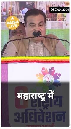 Nitin Gadkari shares how he set up sugar mills for farmers | ABP Paisa Live